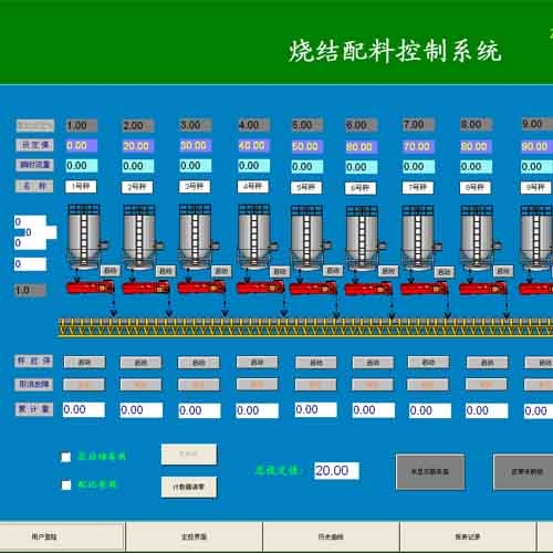 防城港燒結(jié)配料系統(tǒng)